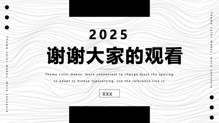 简约黑白条纹商务计划书PPT模板 - 现代创意项目策划