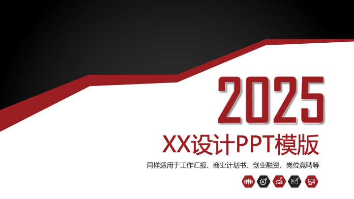 简约黑白风团队建设PPT模板 - 培训管理工作汇报PowerPoint 简约黑白风团队建设PPT模板 - 培训管理工作汇报PowerPoint