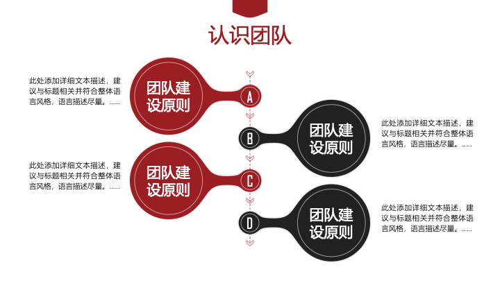 简约黑白风团队建设PPT模板 - 培训管理工作汇报PowerPoint 简约黑白风团队建设PPT模板 - 培训管理工作汇报PowerPoint