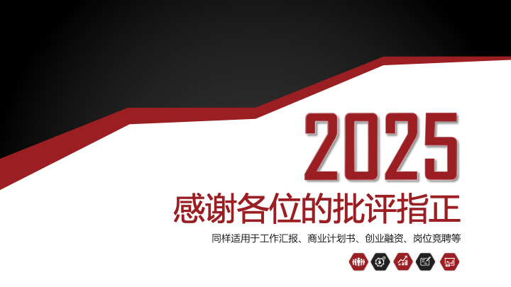 简约黑白风团队建设PPT模板 - 培训管理工作汇报PowerPoint 简约黑白风团队建设PPT模板 - 培训管理工作汇报PowerPoint