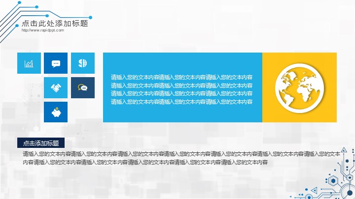 科技感项目计划书PPT模板 - 电子互联网商业计划书PowerPoint 科技感项目计划书PPT模板 - 电子互联网商业计划书PowerPoint