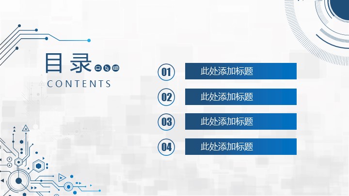 科技感项目计划书PPT模板 - 电子互联网商业计划书PowerPoint 科技感项目计划书PPT模板 - 电子互联网商业计划书PowerPoint