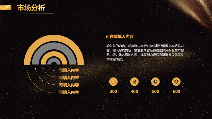 科技感黑金商务汇报PPT模板 - 互联网项目计划书PowerPoint 科技感黑金商务汇报PPT模板 - 互联网项目计划书PowerPoint