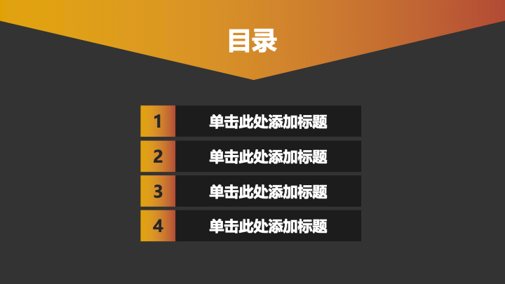科技感黑金商务汇报PPT模板 - 互联网项目计划书PowerPoint 科技感黑金商务汇报PPT模板 - 互联网项目计划书PowerPoint