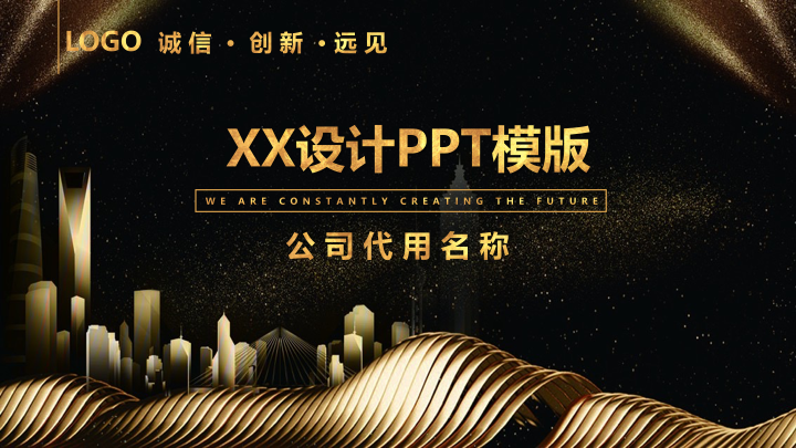 科技感黑金商务汇报PPT模板 - 互联网项目计划书PowerPoint 科技感黑金商务汇报PPT模板 - 互联网项目计划书PowerPoint