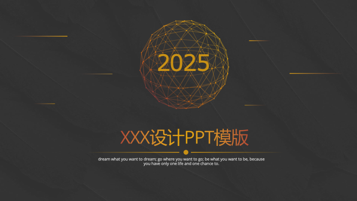 科技感黑金商务汇报PPT模板 - 互联网项目计划书PowerPoint 科技感黑金商务汇报PPT模板 - 互联网项目计划书PowerPoint