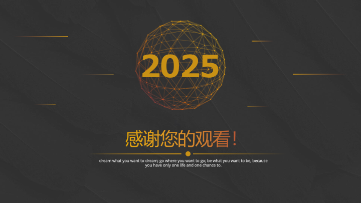 科技感黑金商务汇报PPT模板 - 互联网项目计划书PowerPoint 科技感黑金商务汇报PPT模板 - 互联网项目计划书PowerPoint