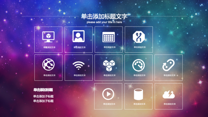炫彩抽象商务汇报PPT模板 - 创意年终总结PowerPoint 炫彩抽象商务汇报PPT模板 - 创意年终总结PowerPoint
