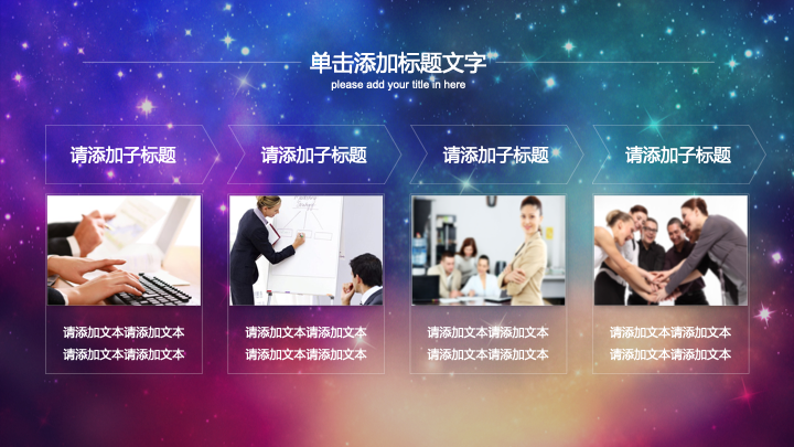 炫彩抽象商务汇报PPT模板 - 创意年终总结PowerPoint 炫彩抽象商务汇报PPT模板 - 创意年终总结PowerPoint