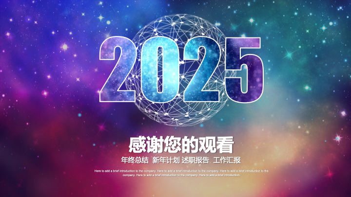 炫彩抽象商务汇报PPT模板 - 创意年终总结PowerPoint 炫彩抽象商务汇报PPT模板 - 创意年终总结PowerPoint
