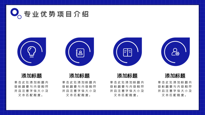 时尚活力商务风大学生职业生涯规划PPT模板 时尚活力商务风大学生职业生涯规划PPT模板
