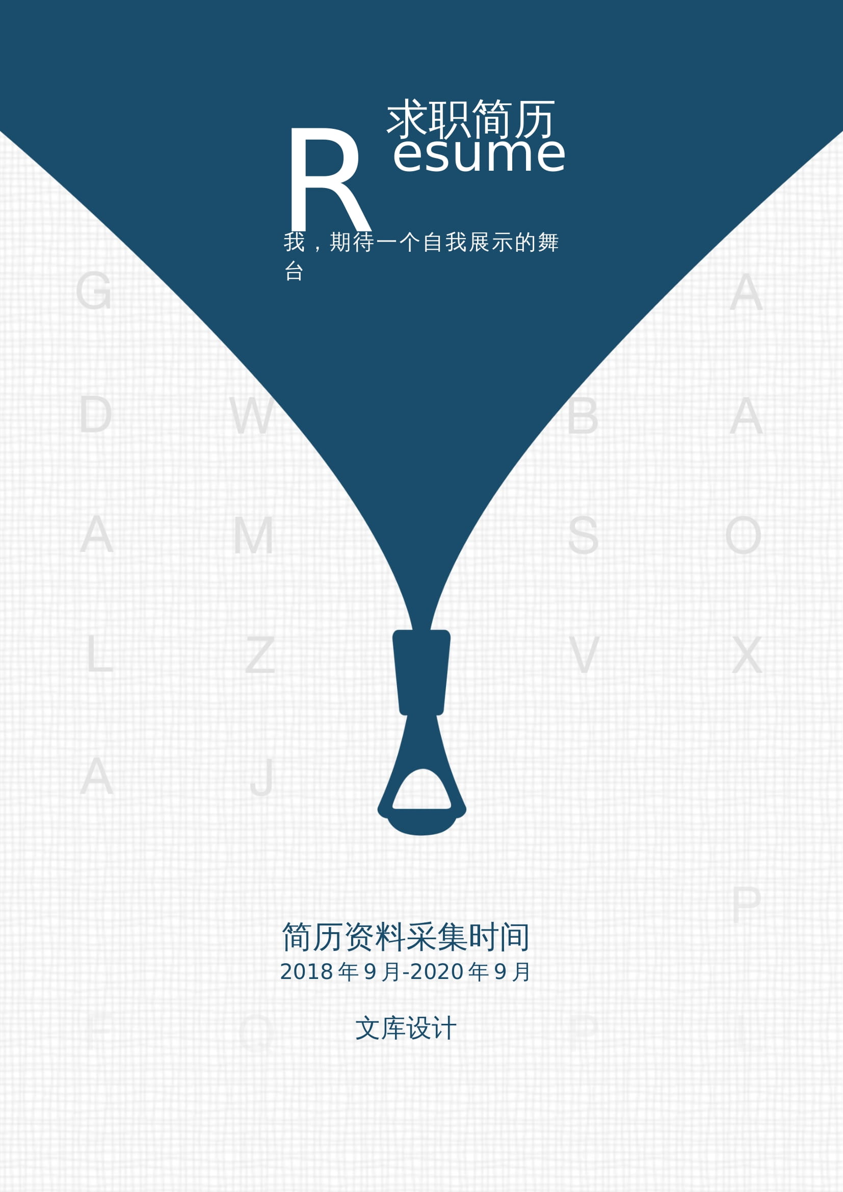 简约创意风格求职简历Word模板 - 通用个人介绍 简约创意风格求职简历Word模板 - 通用个人介绍