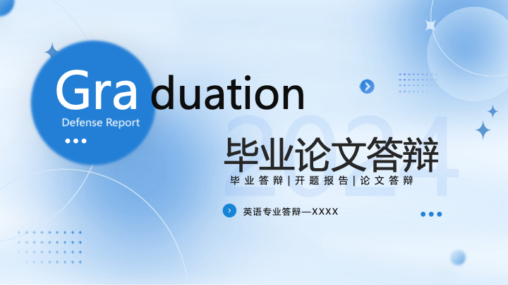 清新简约科技风英语专业毕业论文答辩PPT模板