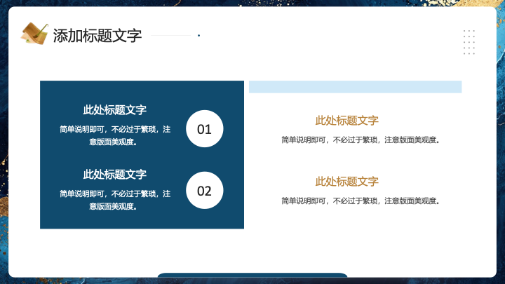 国潮水墨山水风汉语言文学系毕业论文答辩PPT模板