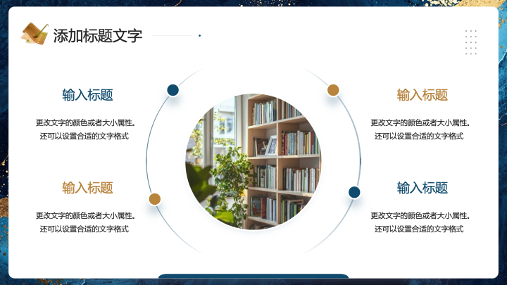 国潮水墨山水风汉语言文学系毕业论文答辩PPT模板