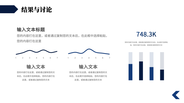 深蓝科技风医学类毕业论文答辩PPT模板