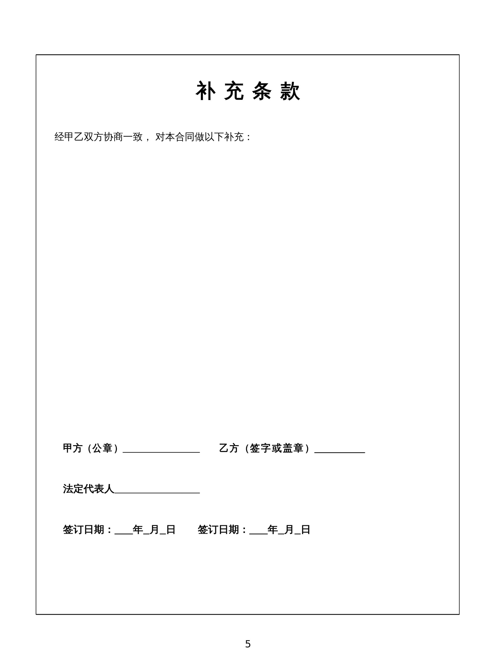 2025新版劳务合同范本Word模板（全国通用）- 个人/灵活用工