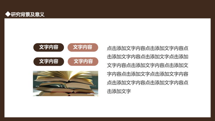 学术人文风哲学毕业论文答辩PPT模板