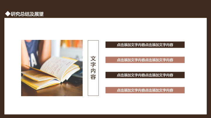 学术人文风哲学毕业论文答辩PPT模板