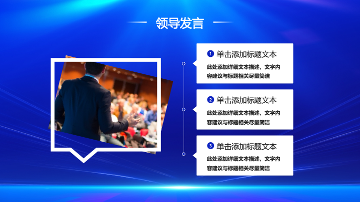 炫彩科技风年会颁奖盛典PPT模板