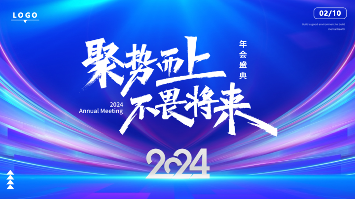 炫彩科技风年会颁奖盛典PPT模板