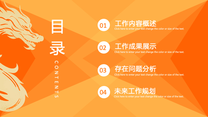 简约商务风年度工作总结汇报PPT模板