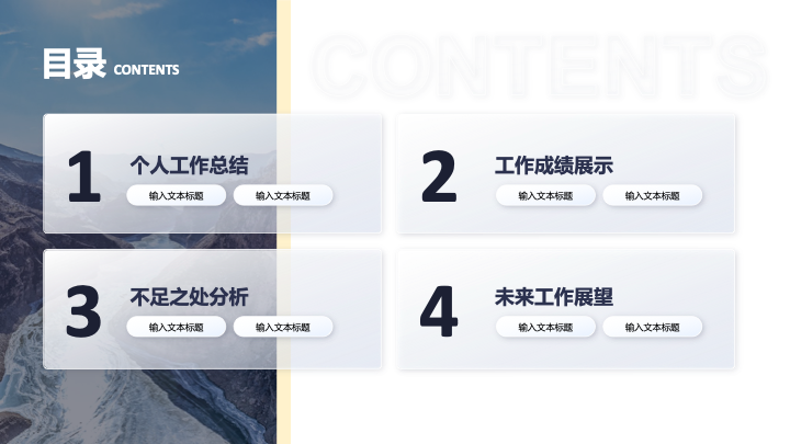 大气励志登山主题年终工作汇报PPT模板