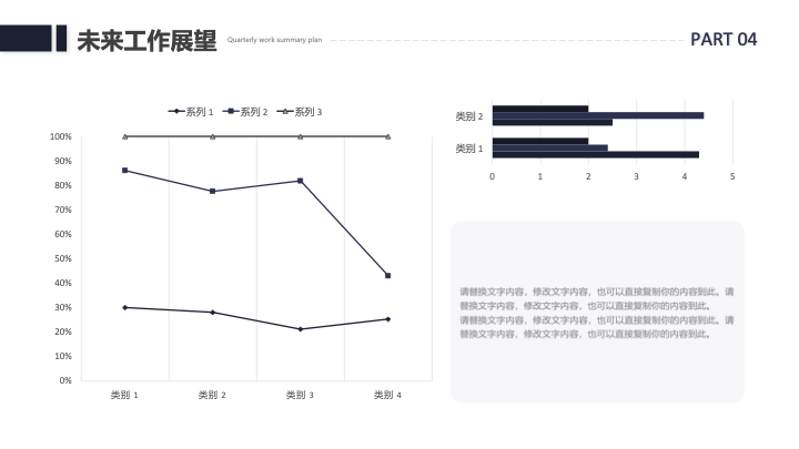 大气励志登山主题年终工作汇报PPT模板