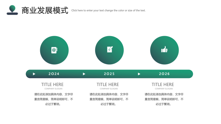 墨绿轻商务公司介绍PPT模板