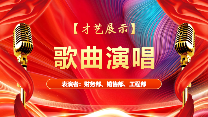 红金大气2025开门红启动会PPT模板