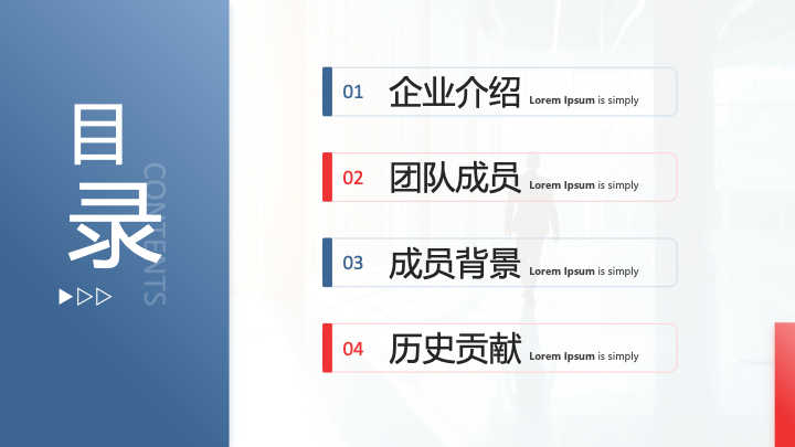 简约商务风公司宣传介绍PPT模板