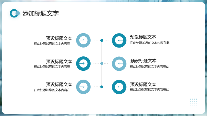 简约商务风公司宣传介绍PPT模板