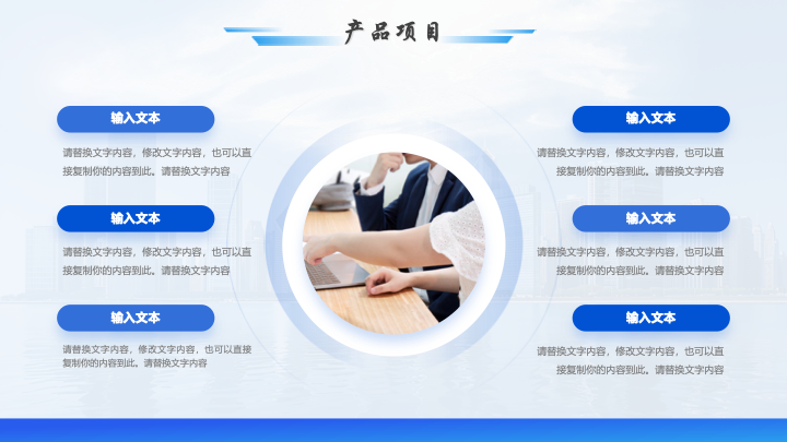 简约商务风公司宣传介绍PPT模板