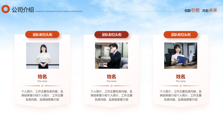简约商务风公司宣传介绍PPT模板