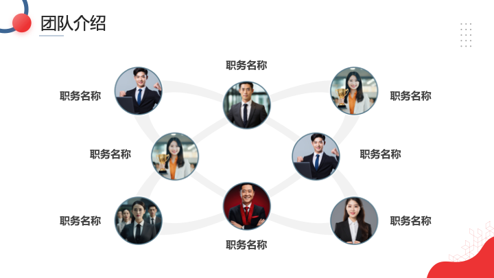 简约商务风公司宣传介绍PPT模板