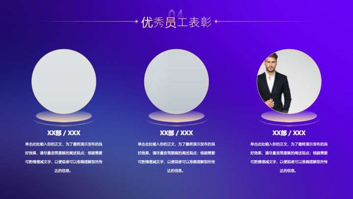 炫彩科技感年会颁奖盛典PPT模板