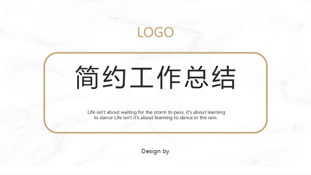 高级灰大理石简约工作总结PPT模板资源下载